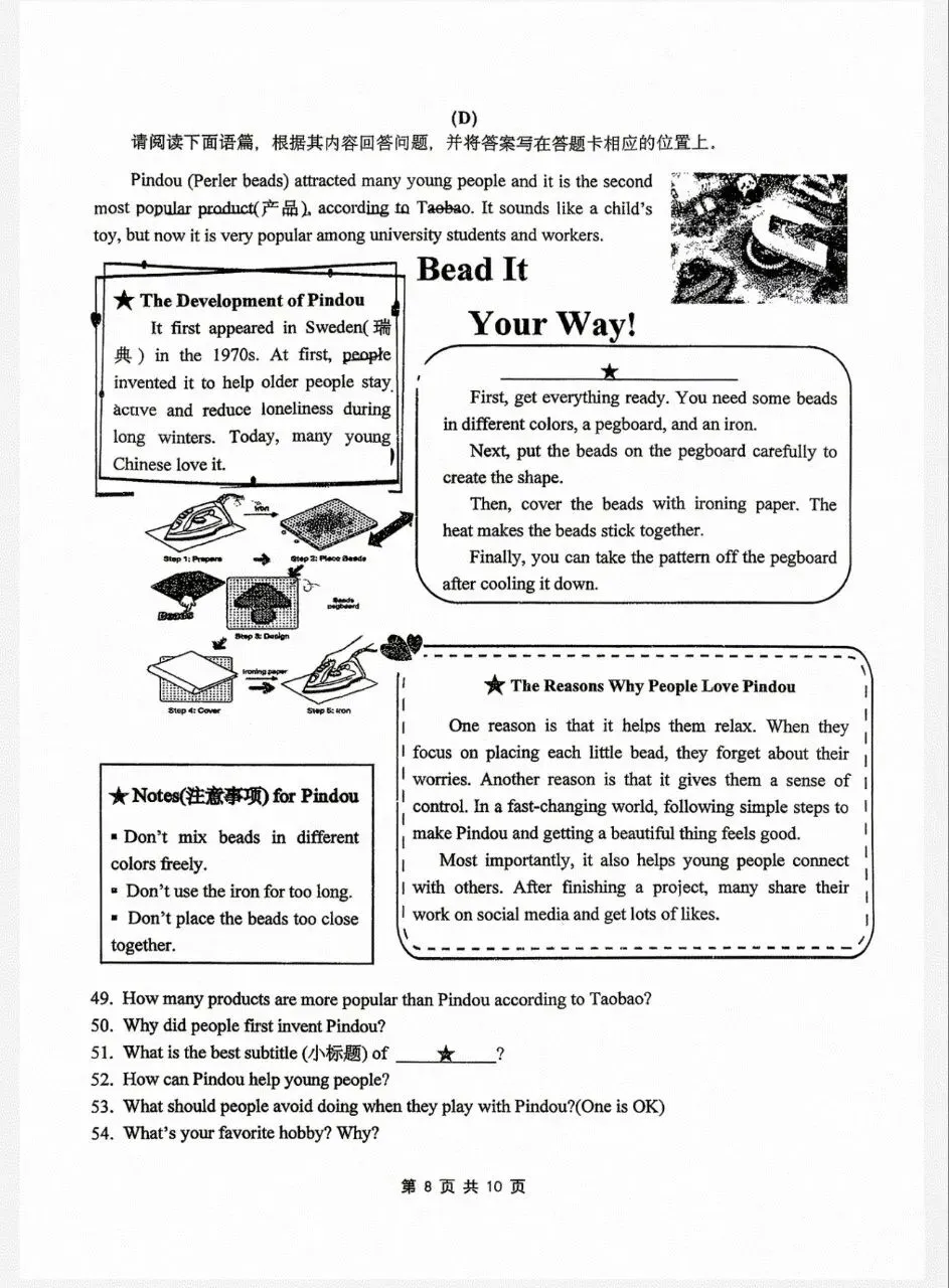 八年级下2025-2026试卷 第7张