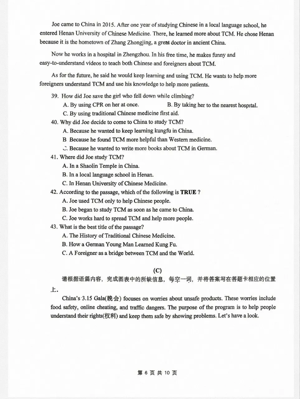 八年级下2025-2026试卷 第9张