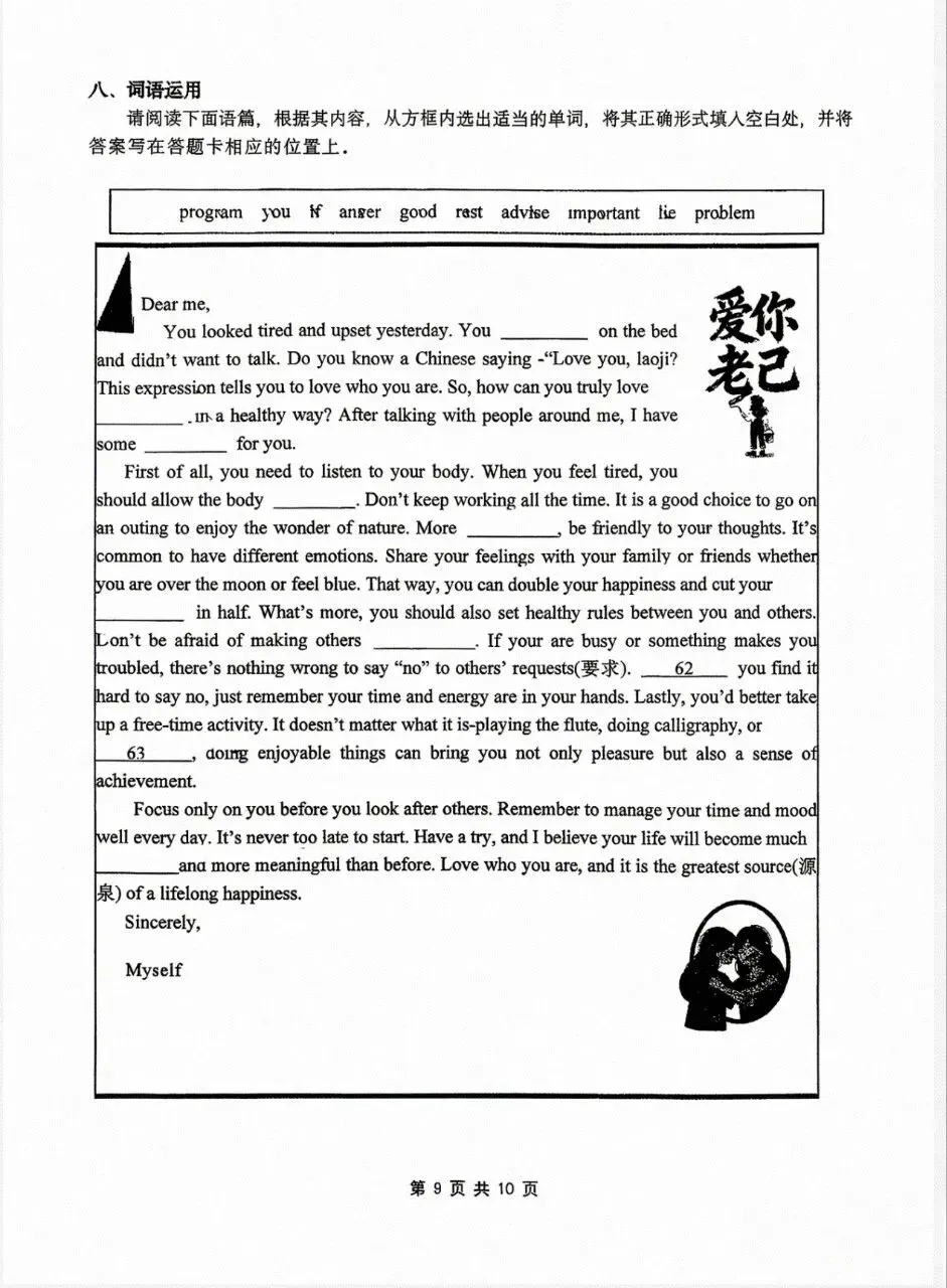 八年级下2025-2026试卷 第10张