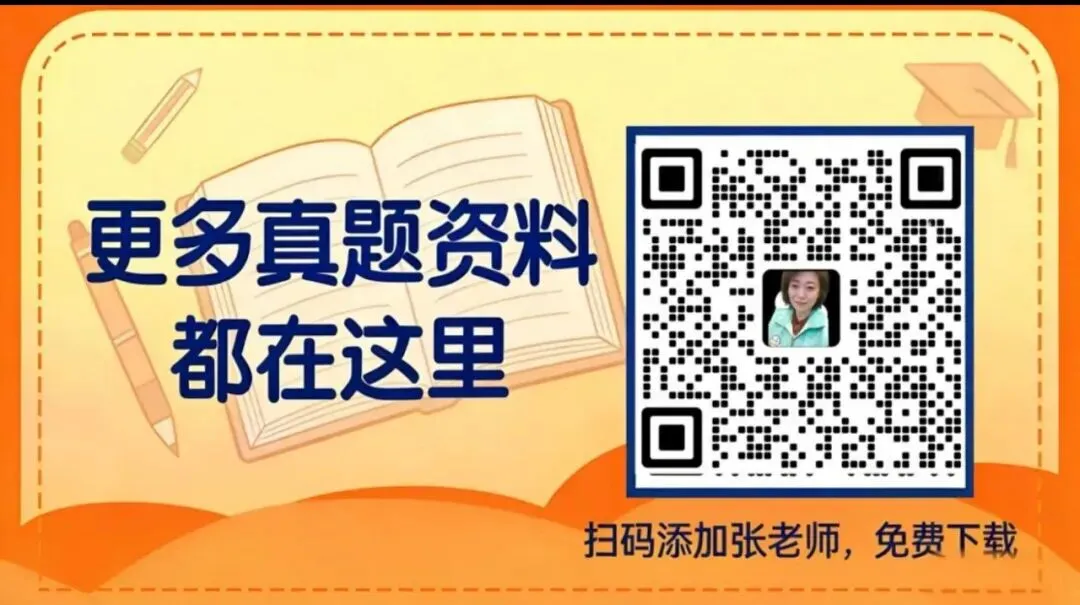 八年级下2025-2026试卷 第12张