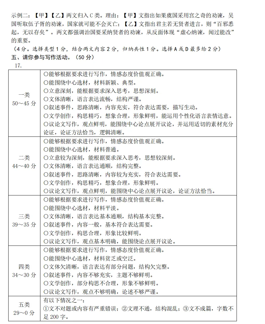 【26中考一模14】宁波中考一模语文/科学/试题答案(可下载+26.04) 第11张