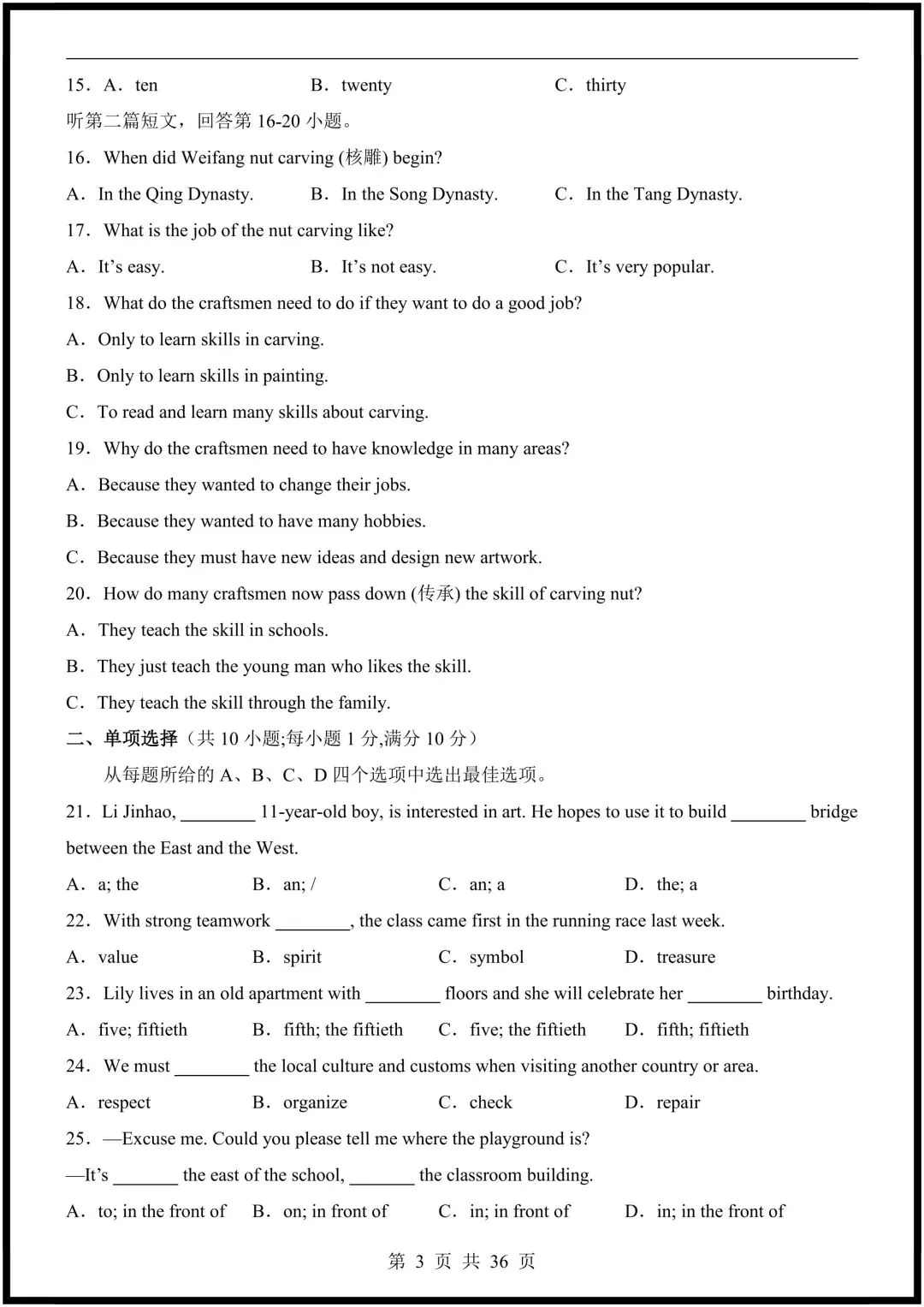 2026春(译林版)七下英语期中试卷(多套含解析),电子版可打印! 第4张