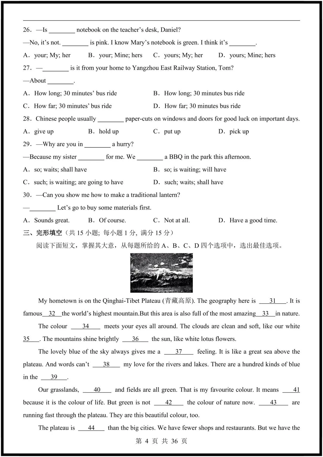 2026春(译林版)七下英语期中试卷(多套含解析),电子版可打印! 第5张