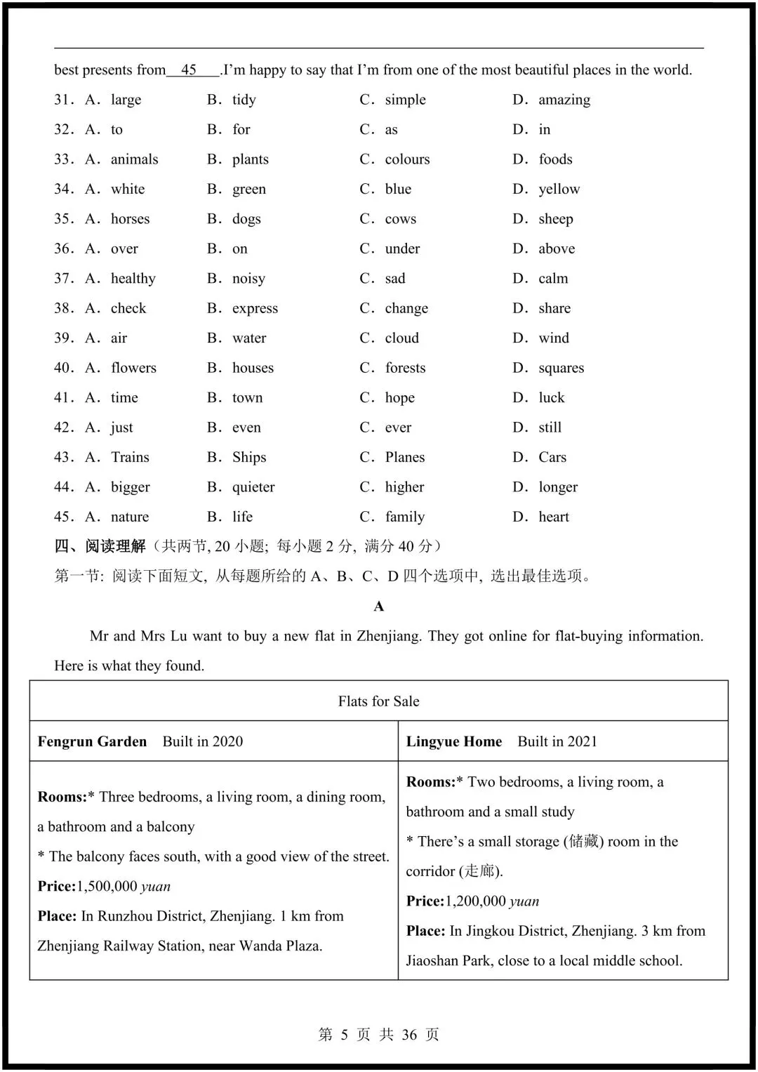 2026春(译林版)七下英语期中试卷(多套含解析),电子版可打印! 第6张