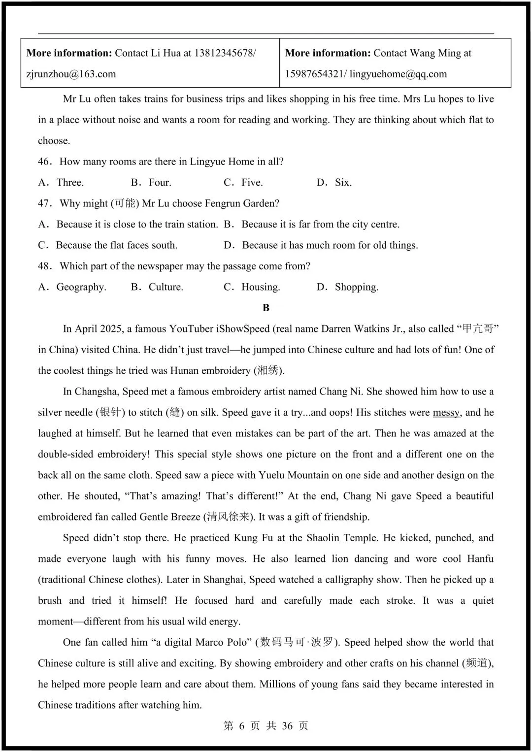 2026春(译林版)七下英语期中试卷(多套含解析),电子版可打印! 第7张