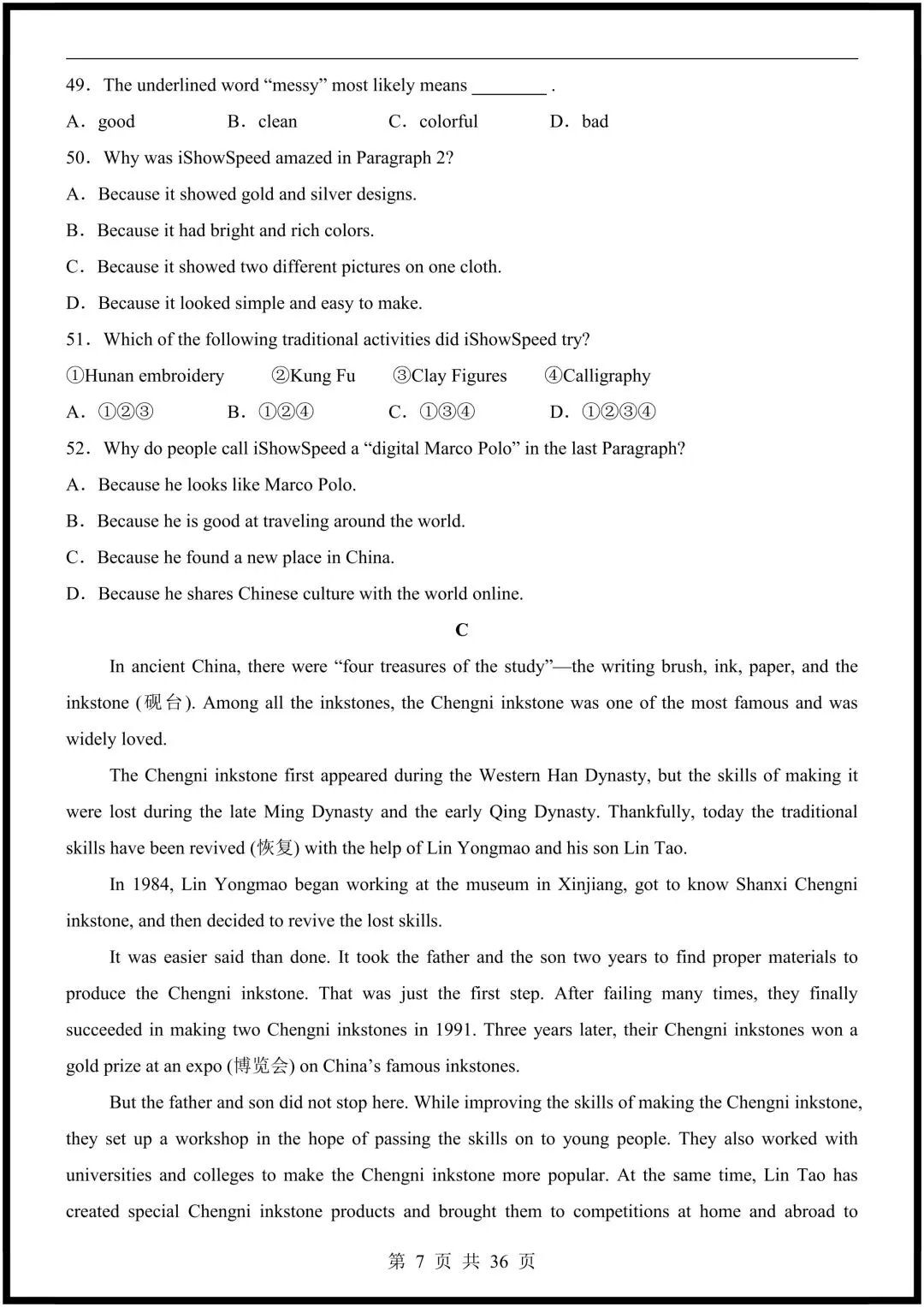 2026春(译林版)七下英语期中试卷(多套含解析),电子版可打印! 第8张