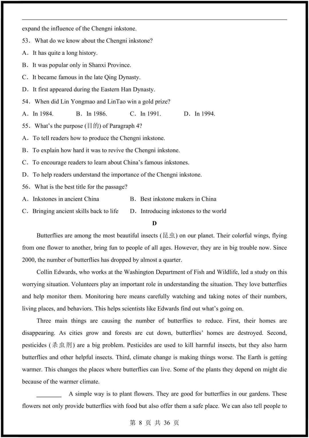 2026春(译林版)七下英语期中试卷(多套含解析),电子版可打印! 第9张