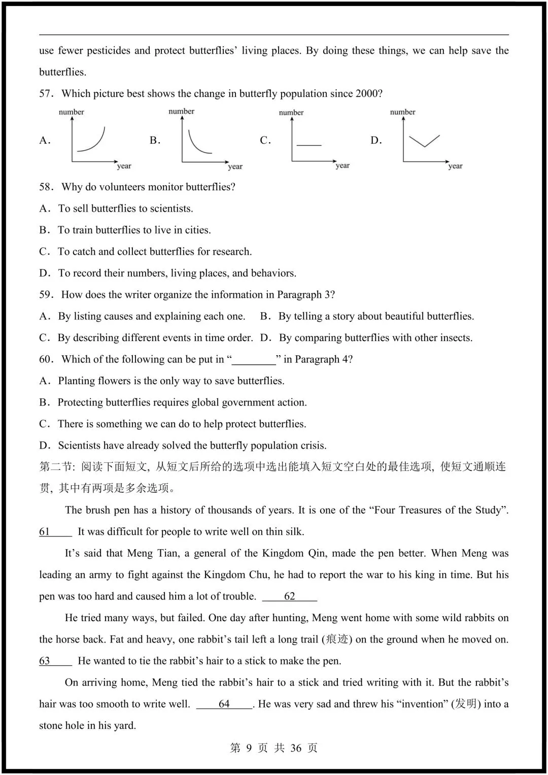 2026春(译林版)七下英语期中试卷(多套含解析),电子版可打印! 第10张