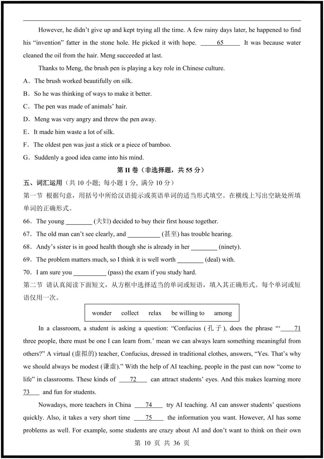 2026春(译林版)七下英语期中试卷(多套含解析),电子版可打印! 第11张