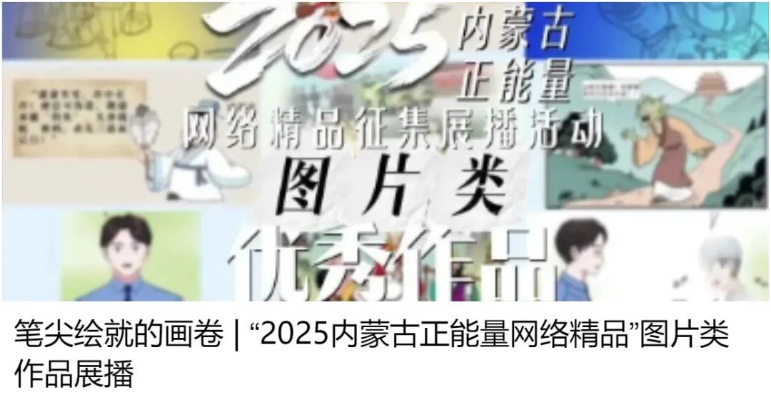 内蒙古发布告知书!事关中考、高考 第3张