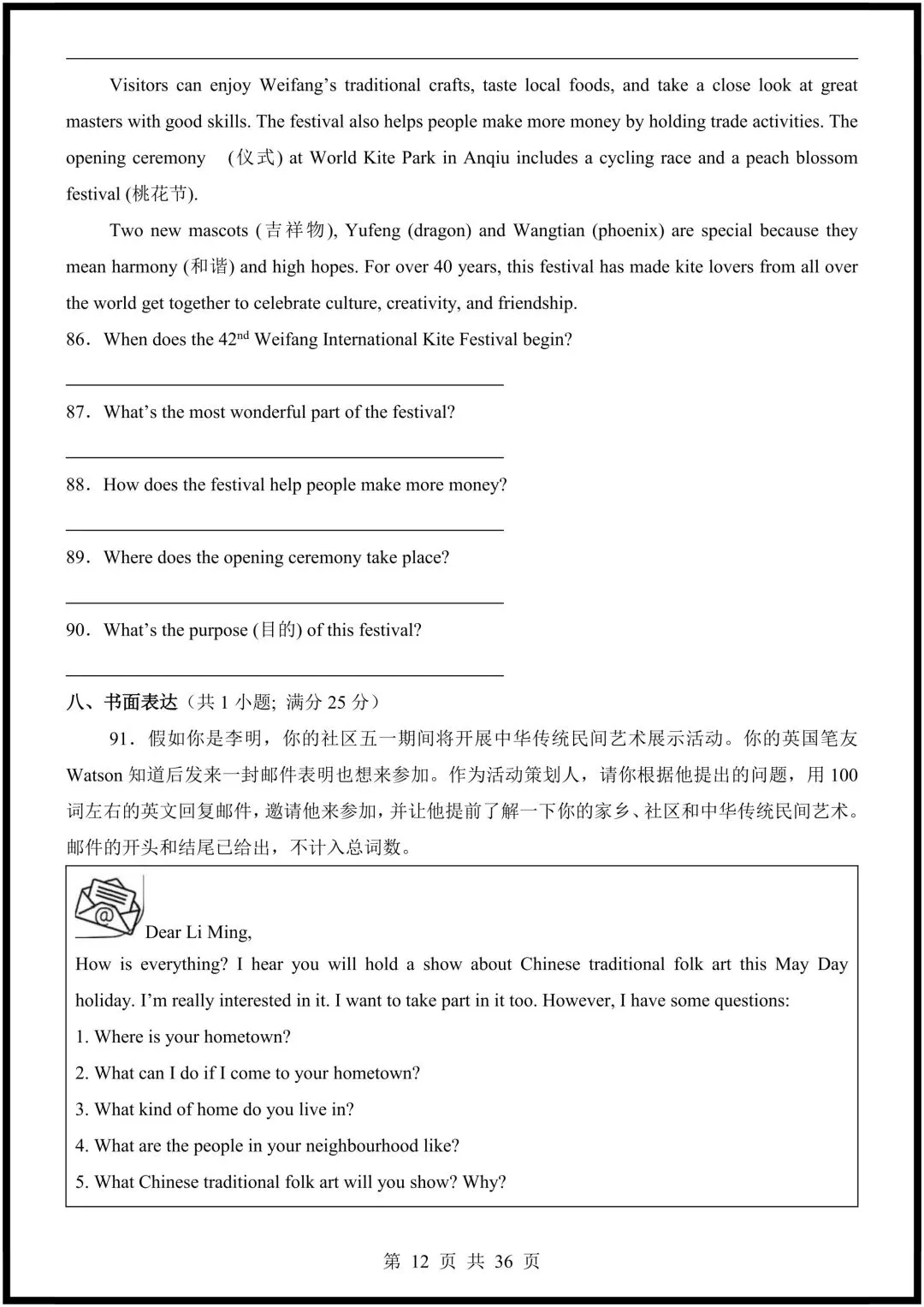 2026春(译林版)七下英语期中试卷(多套含解析),电子版可打印! 第13张