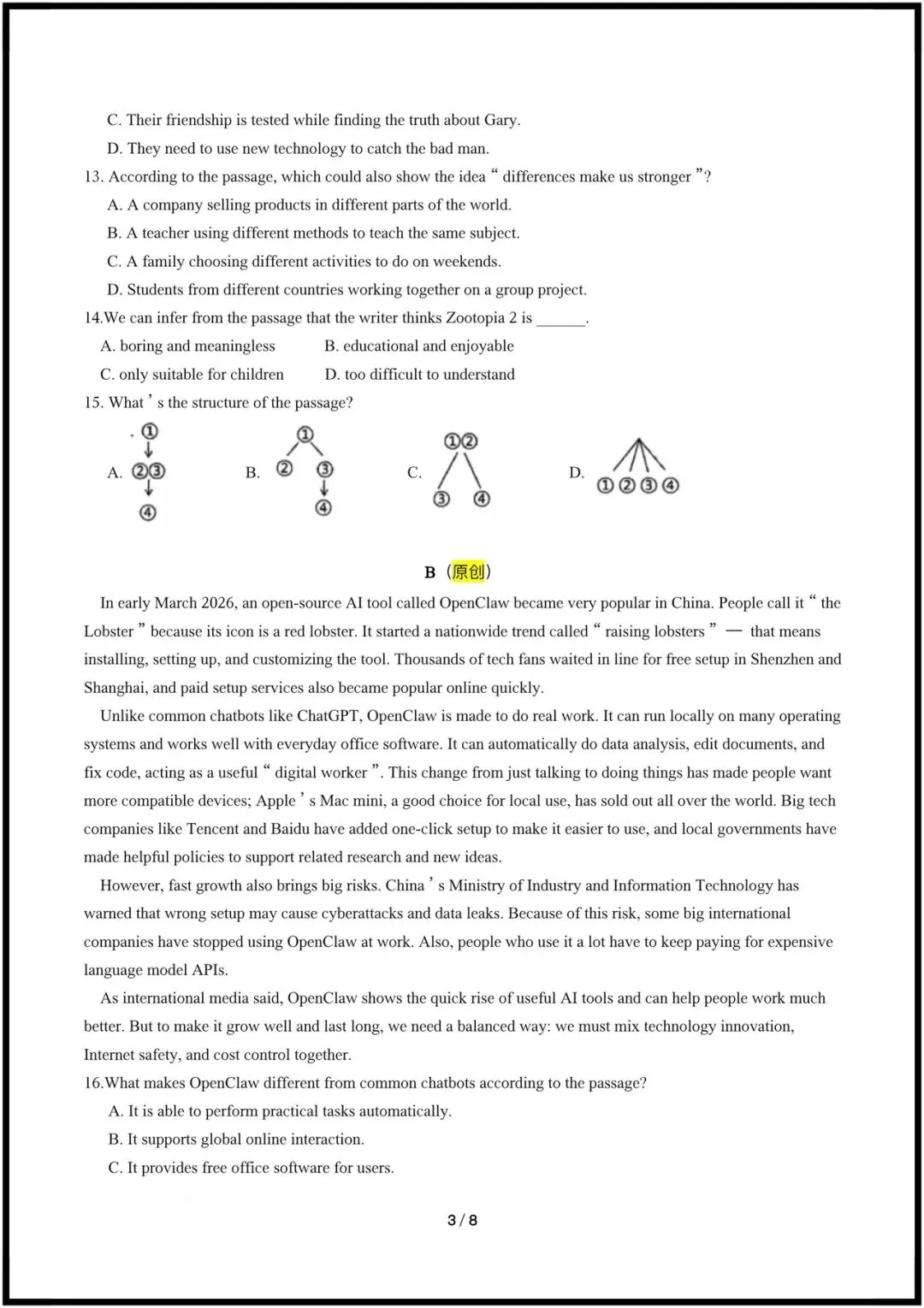 2026春(沪教版)八年级下册英语期中试卷+解析(深圳卷+广州卷),电子版可打印! 第4张