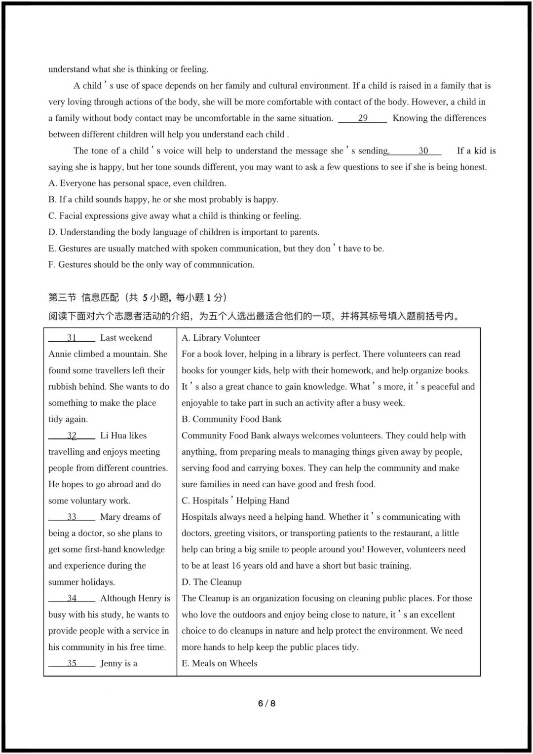 2026春(沪教版)八年级下册英语期中试卷+解析(深圳卷+广州卷),电子版可打印! 第7张