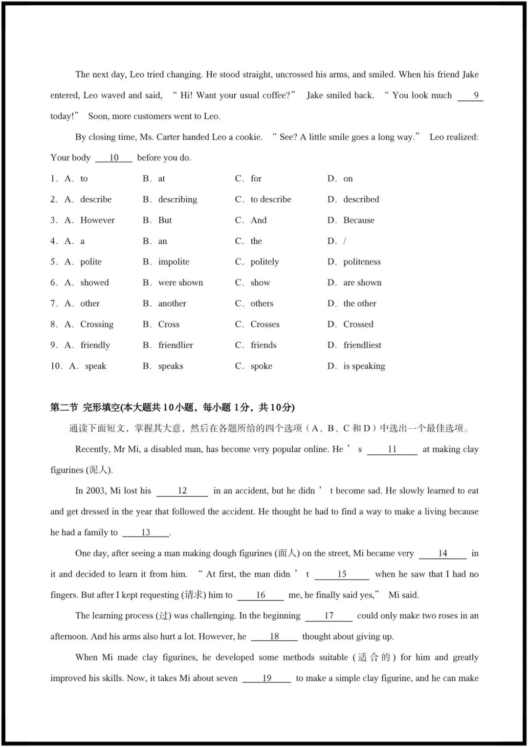 2026春(沪教版)八年级下册英语期中试卷+解析(深圳卷+广州卷),电子版可打印! 第15张