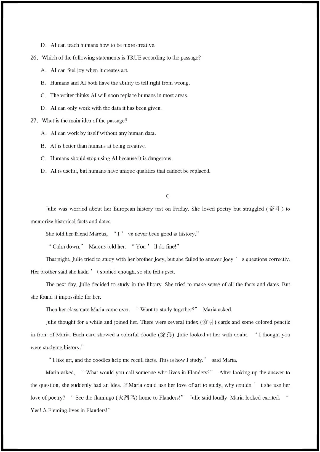 2026春(沪教版)八年级下册英语期中试卷+解析(深圳卷+广州卷),电子版可打印! 第19张