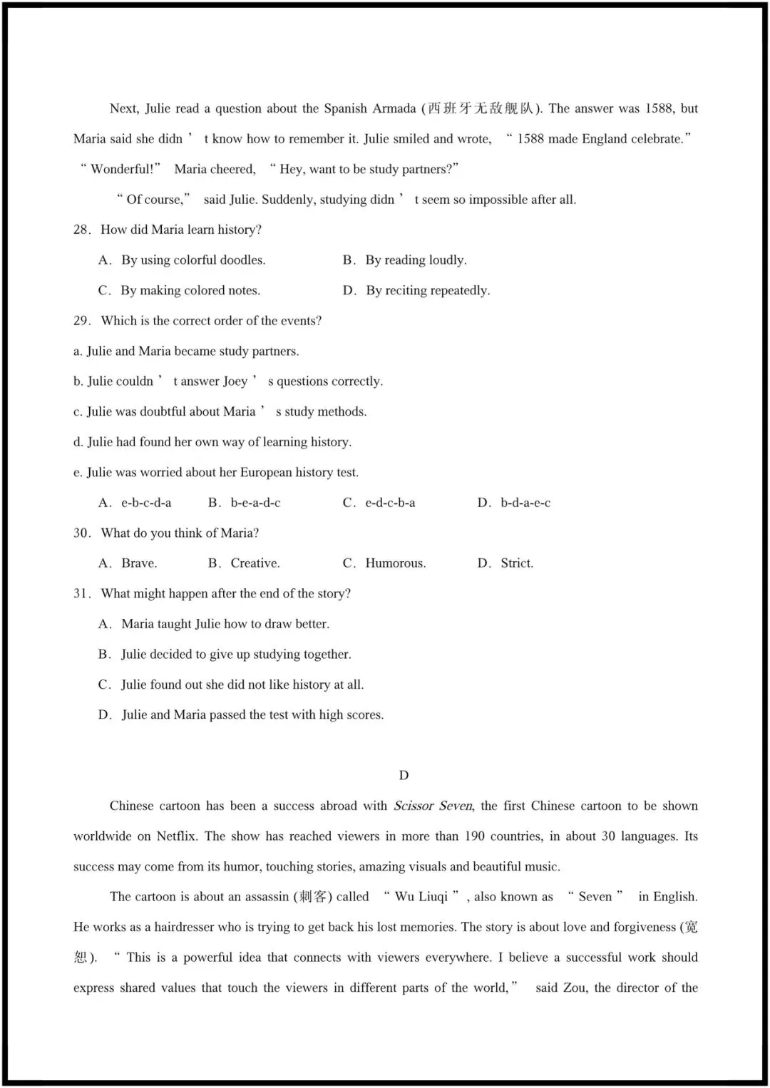 2026春(沪教版)八年级下册英语期中试卷+解析(深圳卷+广州卷),电子版可打印! 第20张