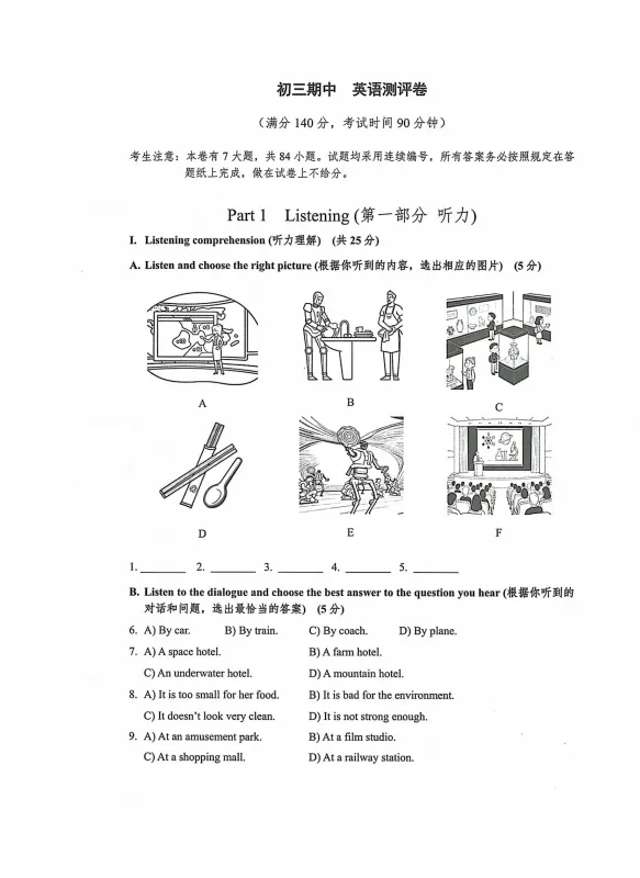 2026上海杨浦二模英语试卷与试题解析 第3张