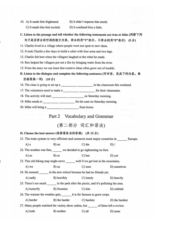 2026上海杨浦二模英语试卷与试题解析 第4张