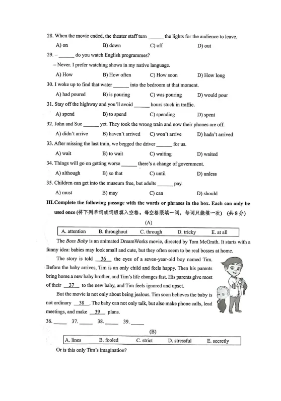 2026上海杨浦二模英语试卷与试题解析 第5张