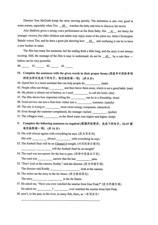 2026上海杨浦二模英语试卷与试题解析 第6张