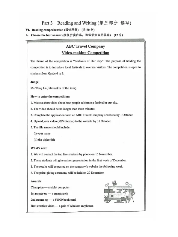 2026上海杨浦二模英语试卷与试题解析 第7张