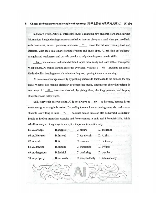 2026上海杨浦二模英语试卷与试题解析 第9张