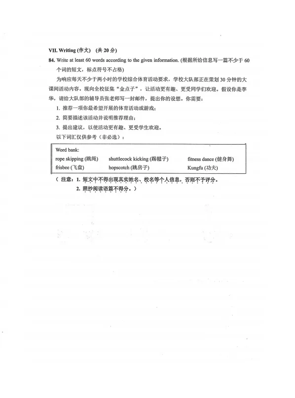 2026上海杨浦二模英语试卷与试题解析 第12张