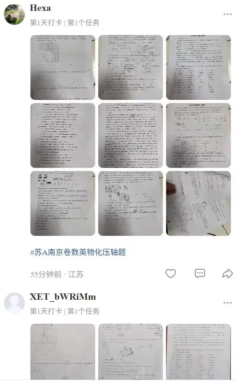 【中考压轴真题·合集四】淮安&盐城中考数英物化压轴真题精选 第6张