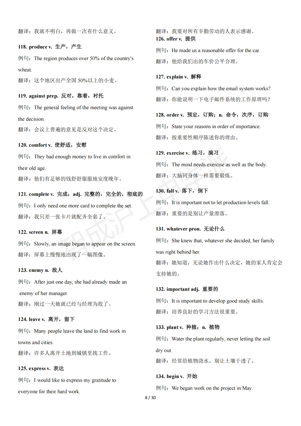 救命!上海中考英语完形填空总错一半?这564个高频核心词汇,帮你跳出失分陷阱 第20张