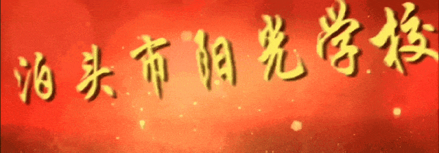 中考倒计时|以笔为剑,赴梦前行,初三少年当锋芒! 第1张