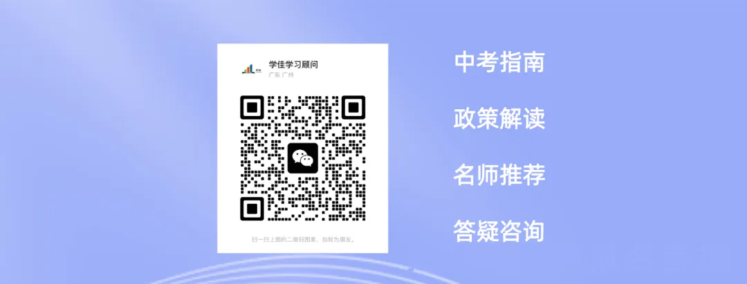 2026年广州中考自主招生方案出炉! 第1张