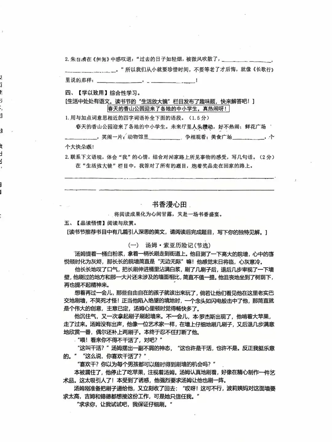 25-26学年鼓楼区六下语数英三科真题卷领取! 第4张