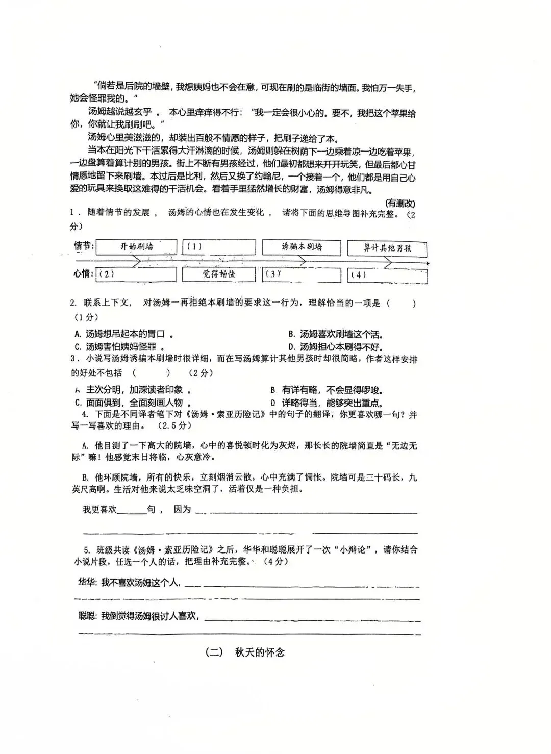 25-26学年鼓楼区六下语数英三科真题卷领取! 第5张