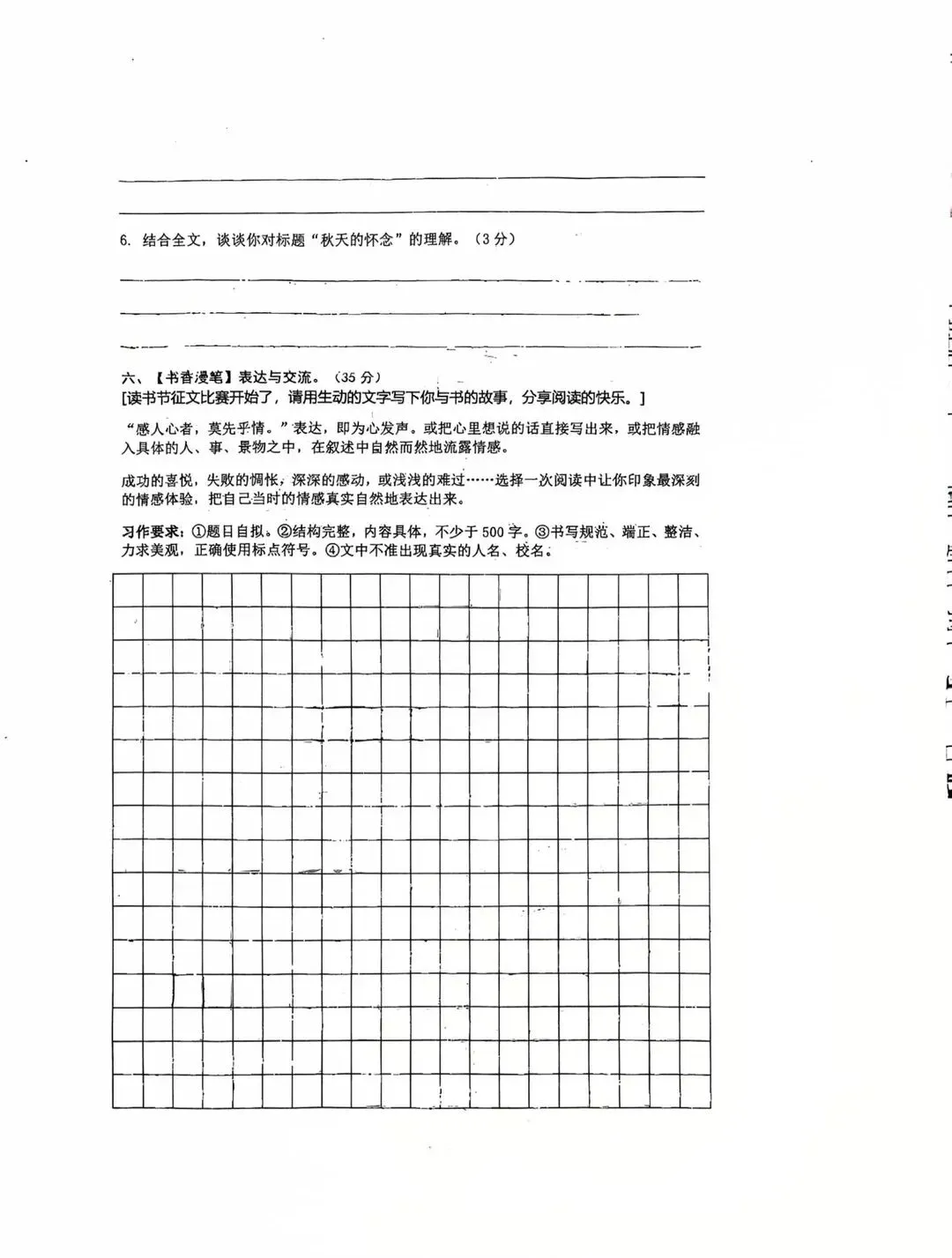 25-26学年鼓楼区六下语数英三科真题卷领取! 第7张