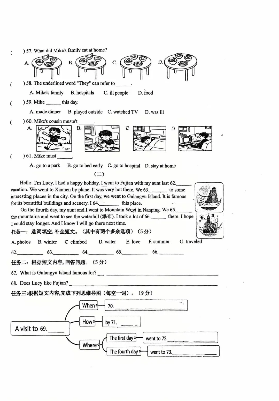 25-26学年鼓楼区六下语数英三科真题卷领取! 第11张