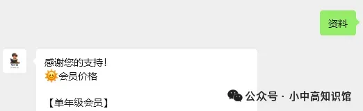 【名校真题】2024-2025学年长沙宁乡市西部六乡镇八年级下学期期中试卷(语数英物历) 第4张