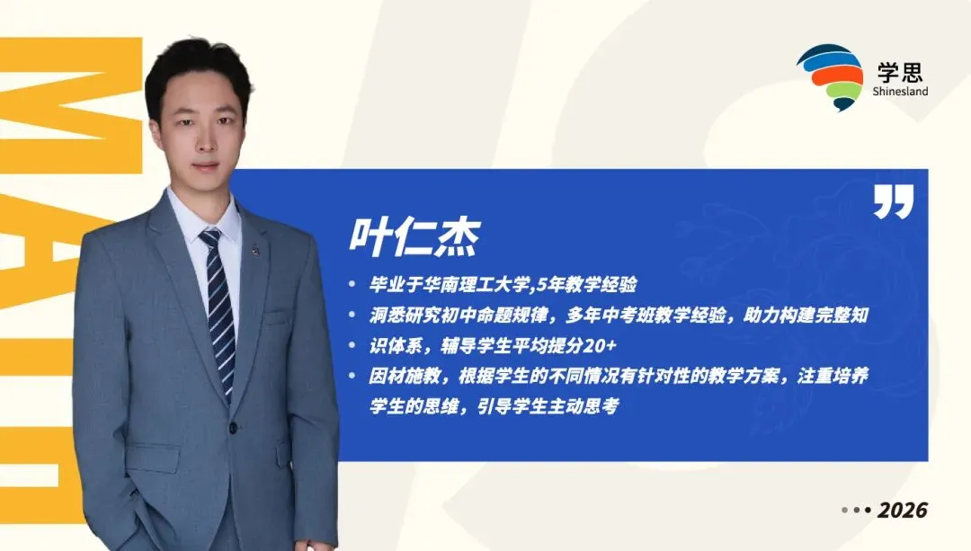 2026年中考自主招生政策重点汇总!5月12日自招报名,计划比例调整! 第10张