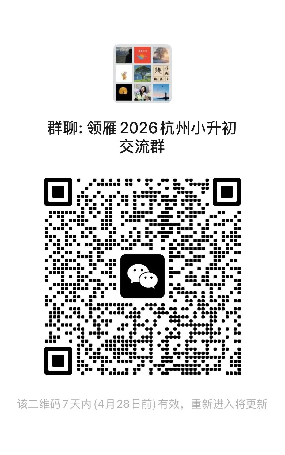 四月热点!六个高频的中考命题素材!手把手教你怎么写高分作文! 第5张