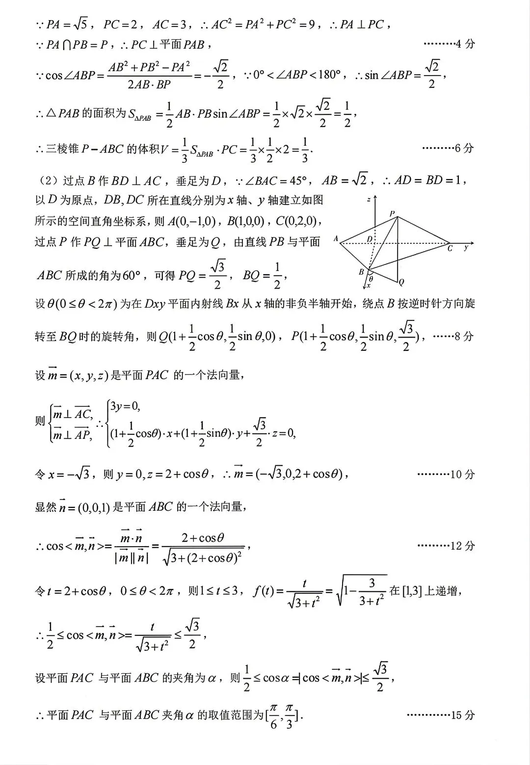 【物理/数学试卷+答案】晋·太原市2026年高三年级模拟考试(二)4.22-23 第21张
