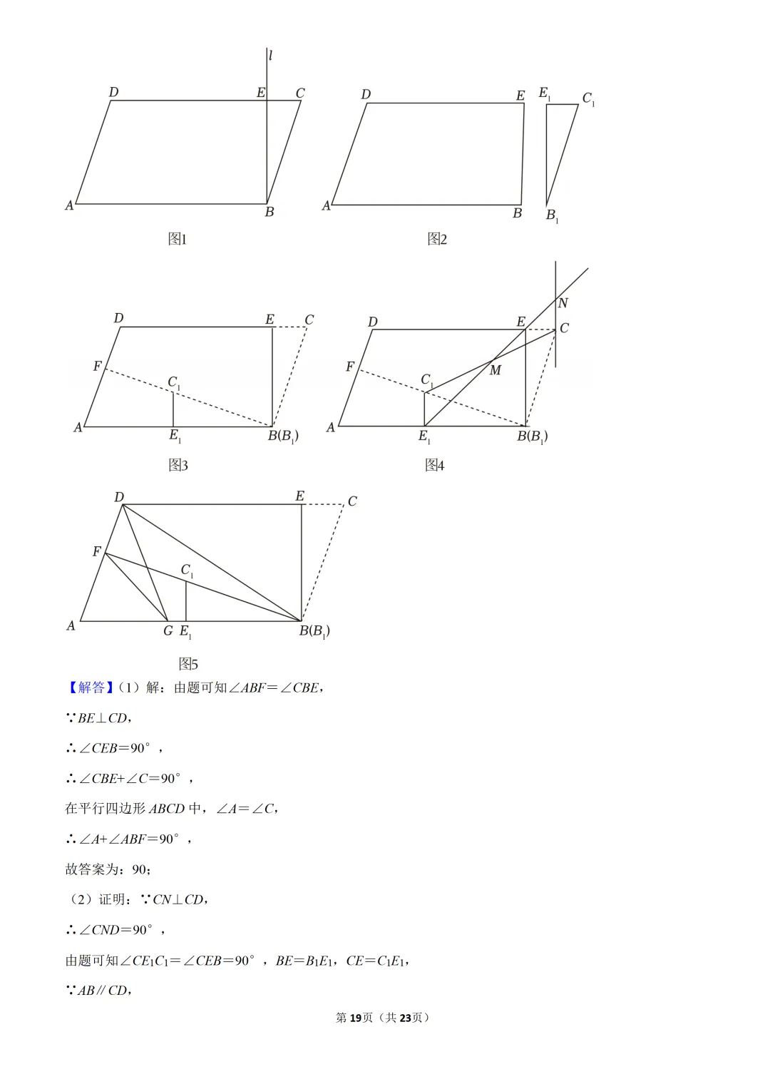 2025年湖南省中考数学真题试卷及解析(附有视频讲解) 第19张