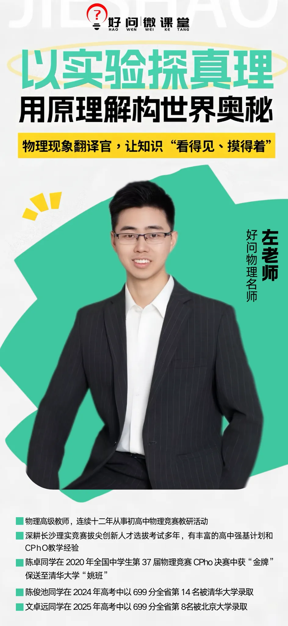 初三一模真题|免费领!多校真实试卷 + 答案,精准查漏补缺不盲目 第18张