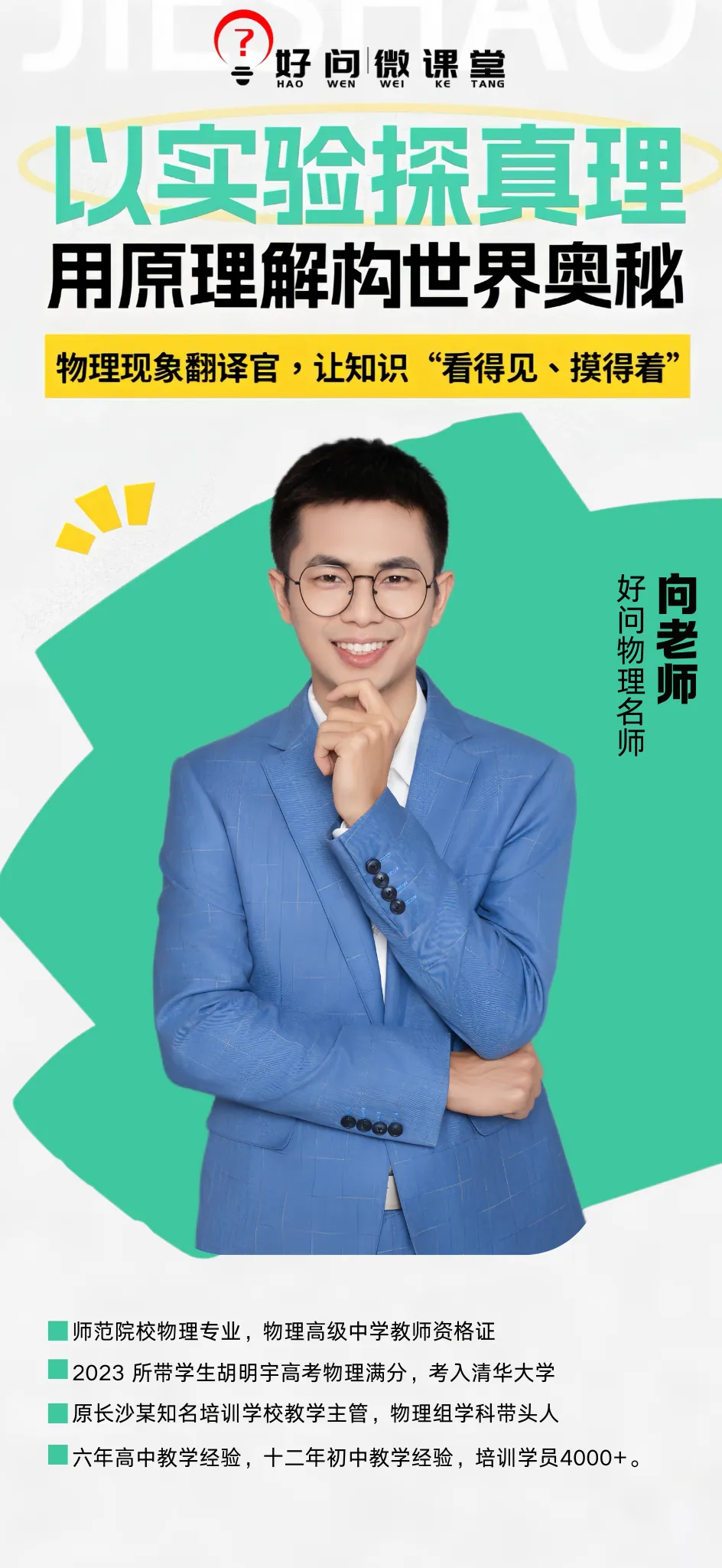 初三一模真题|免费领!多校真实试卷 + 答案,精准查漏补缺不盲目 第19张