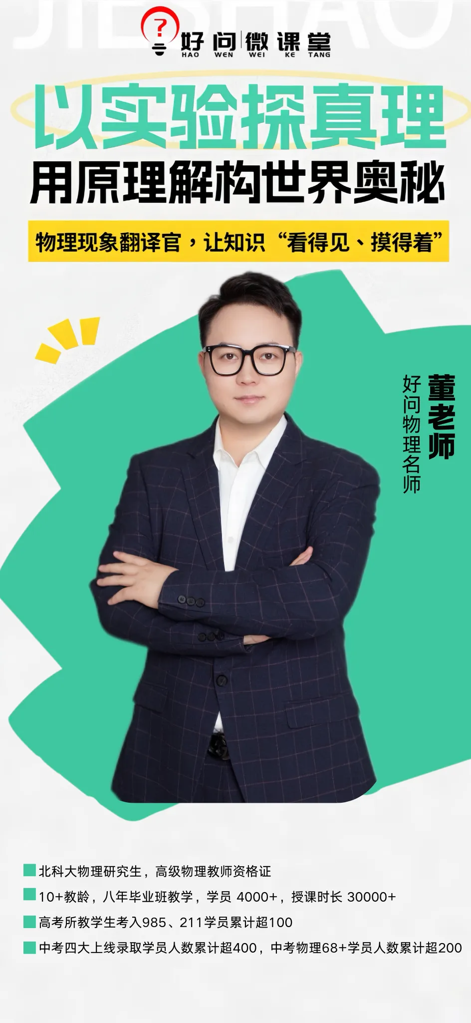 初三一模真题|免费领!多校真实试卷 + 答案,精准查漏补缺不盲目 第20张