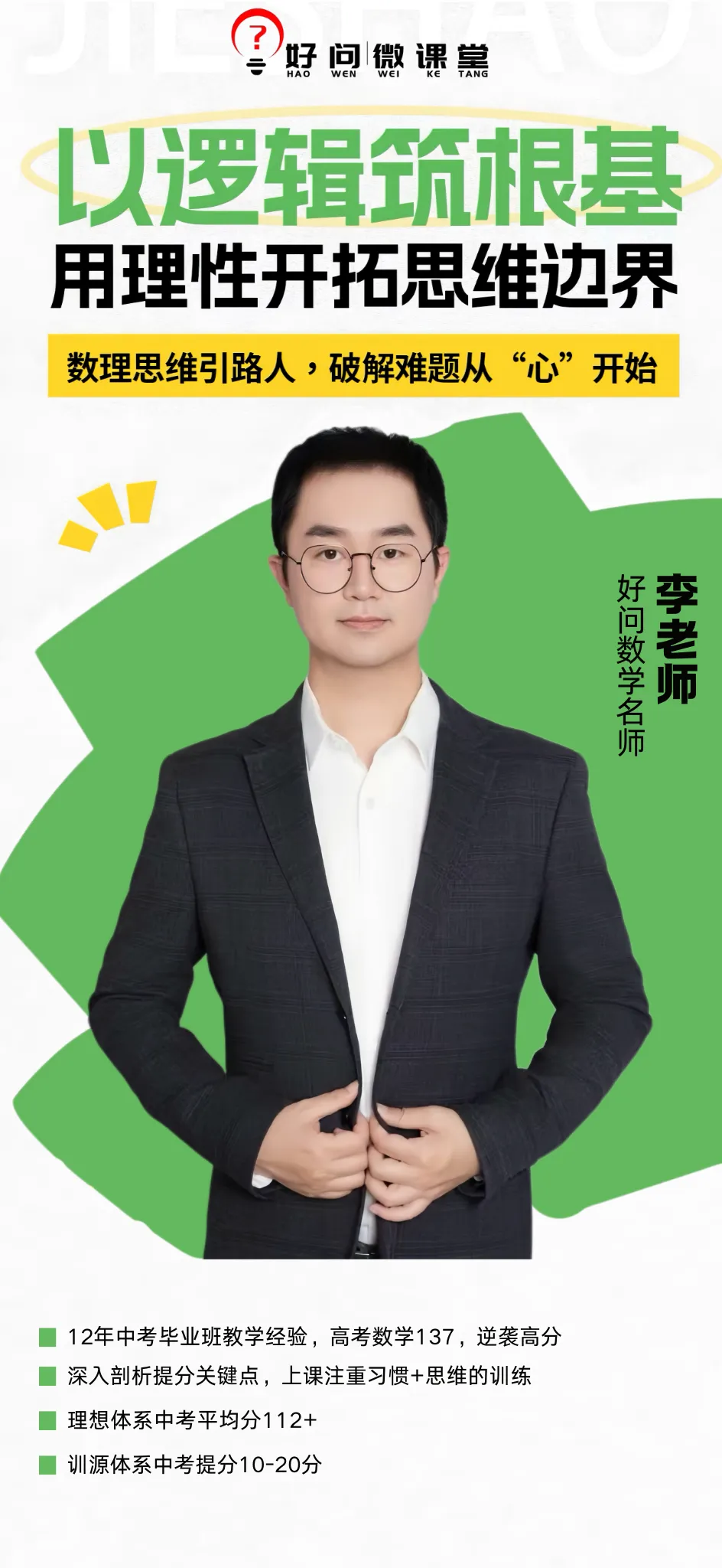 初三一模真题|免费领!多校真实试卷 + 答案,精准查漏补缺不盲目 第26张