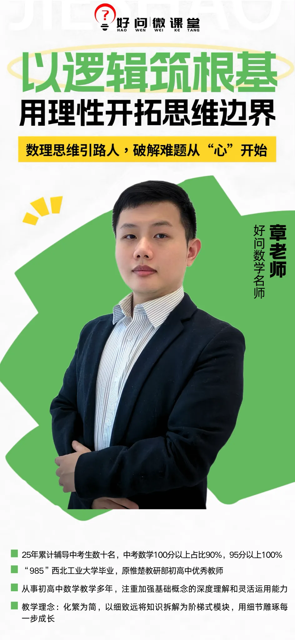 初三一模真题|免费领!多校真实试卷 + 答案,精准查漏补缺不盲目 第27张