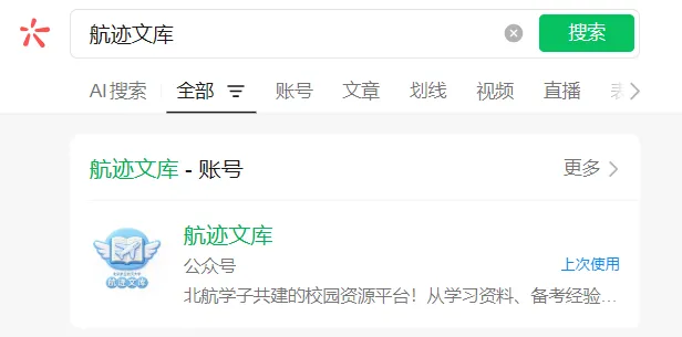 工科数学分析II(2024春)期中试卷及答案整理 第6张
