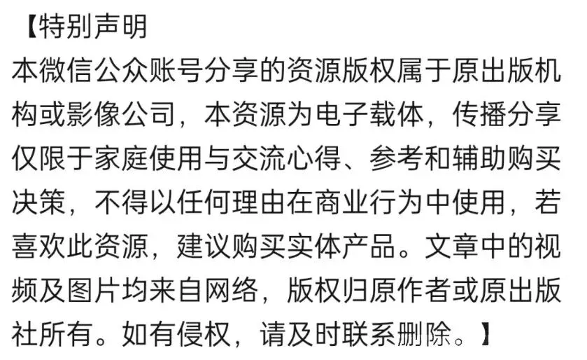 五年级下册语文《期中易错真题专练—选择题150道》含答案 可下载打印 第9张