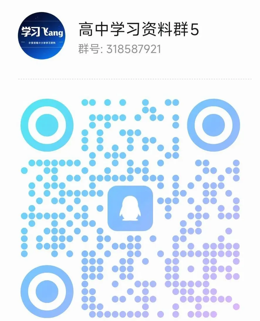 2026物理试卷 | 广东省2026届高三二模考试物理含答案(电子版免费获取) 第12张