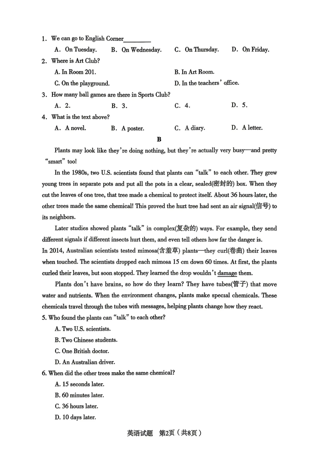 2026.4沈阳沈河九下一模英语试卷+答案 第3张