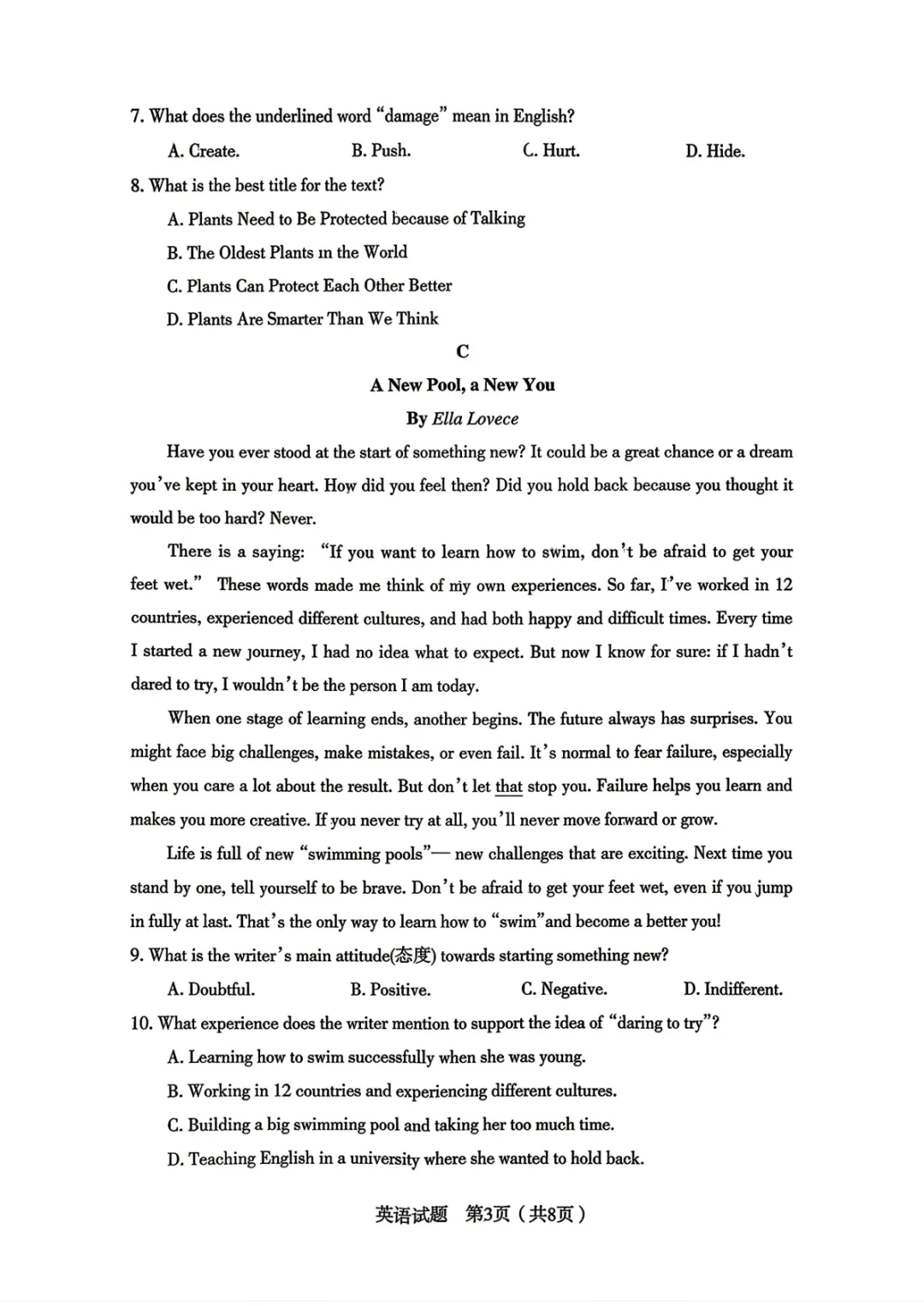 2026.4沈阳沈河九下一模英语试卷+答案 第4张